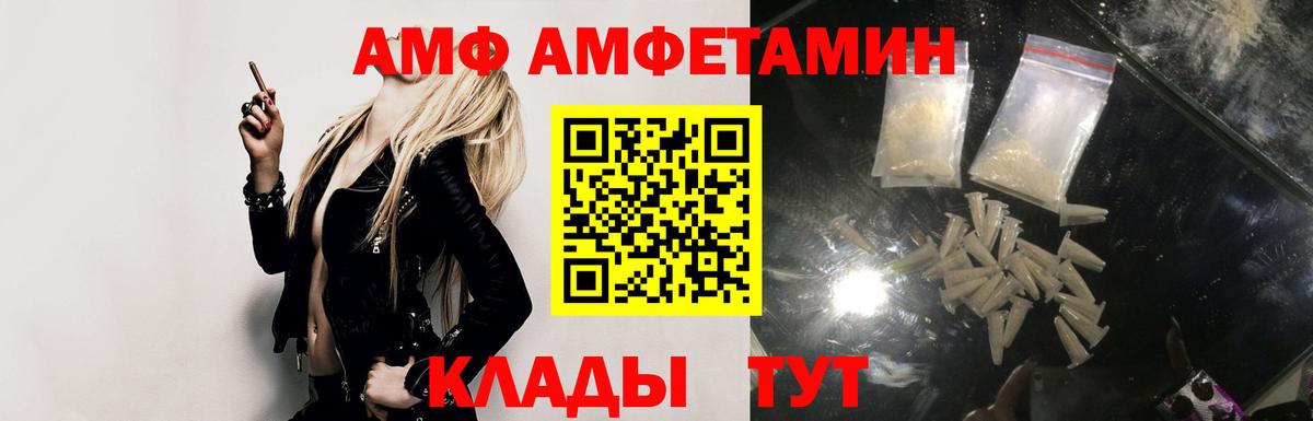 АМФЕТАМИН 98% Белгород