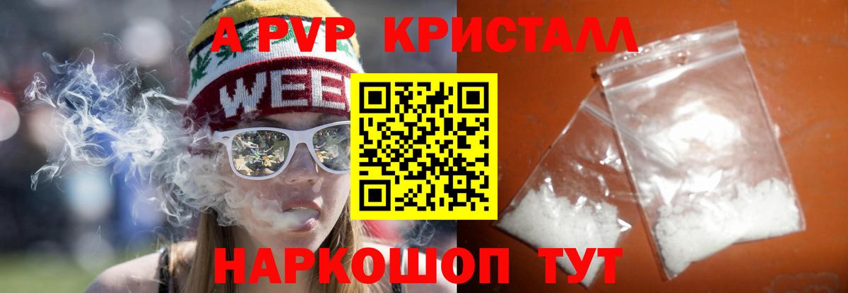 Alpha PVP СК КРИС  А ПВП кристаллы  Вход с VPN  Белгород 
