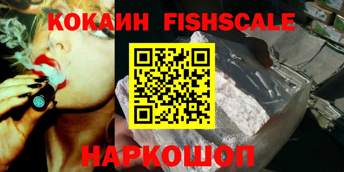 Cocaine Перу Белгород
