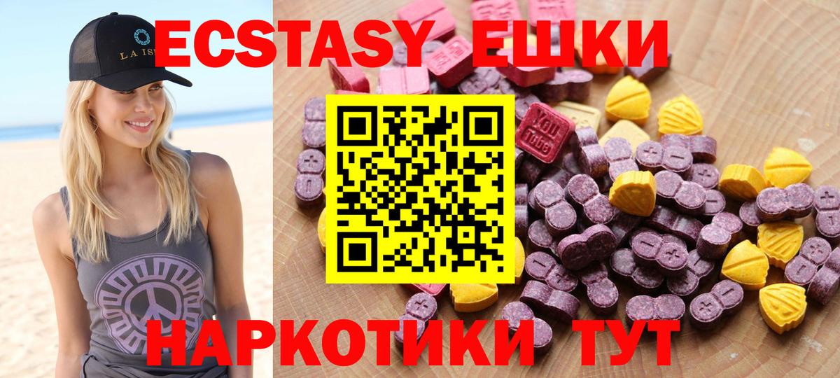 ЭКСТАЗИ XTC Белгород
