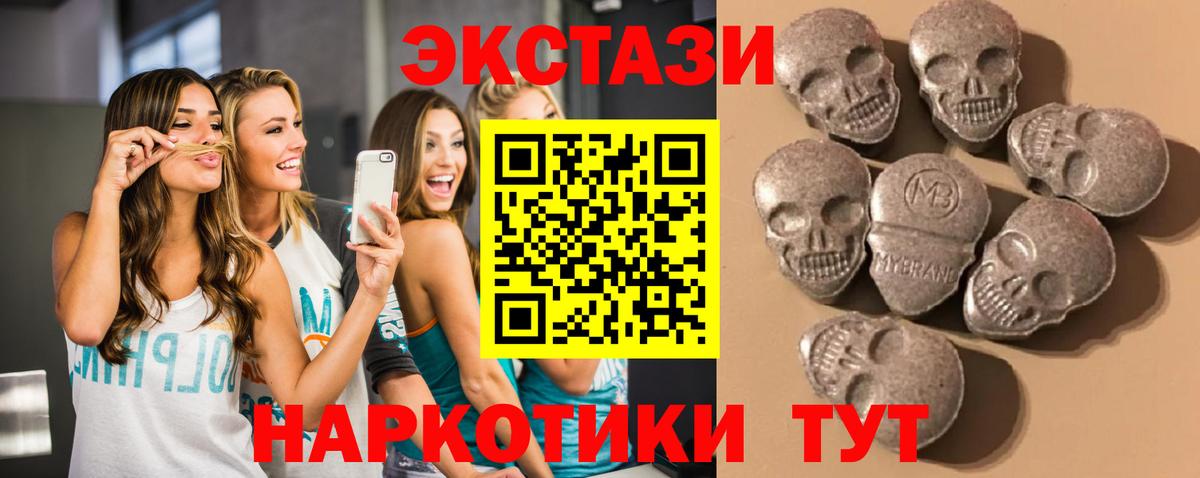 ЭКСТАЗИ Punisher  Экстази 300 mg  хочу наркоту  Вход с VPN  Белгород 