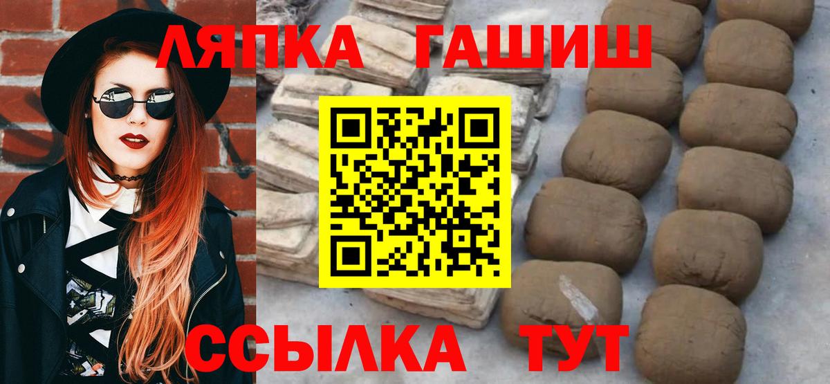 купить наркотики цена  Гашиш VHQ  Гашиш  Вход с VPN  Белгород 