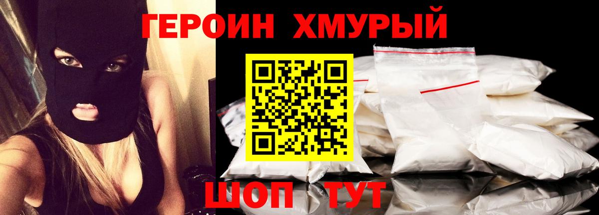 ГЕРОИН афганец  ГЕРОИН  Белгород  Вход с VPN 