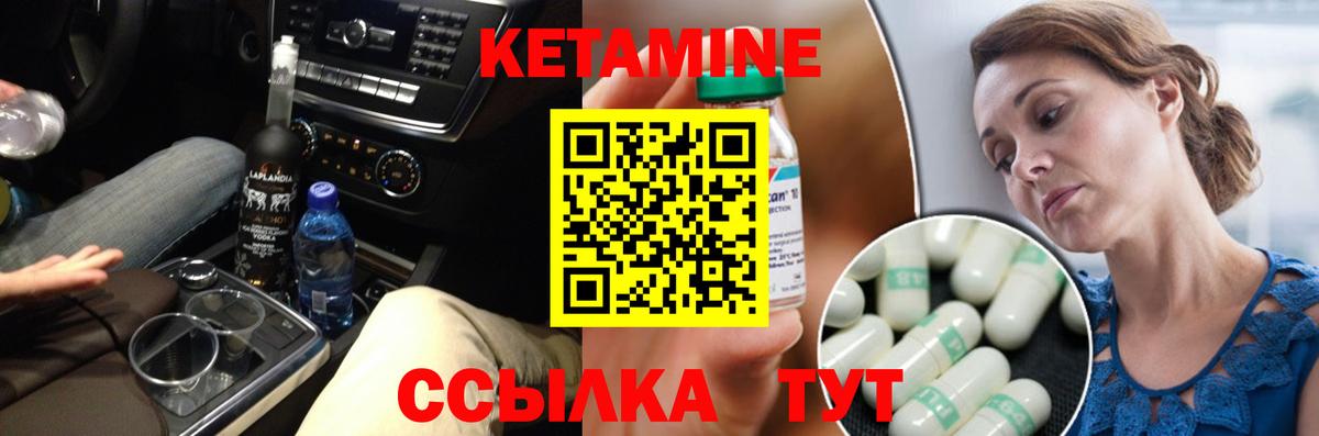 Белгород  КЕТАМИН VHQ  Вход с VPN  Кетамин VHQ 