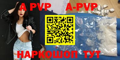 прущие крисы Шелехов