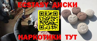 экстази Шахты