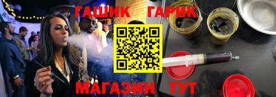 синтетический гашиш Шебекино