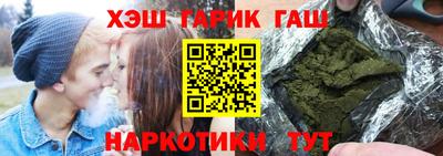 синтетический гашиш Шебекино