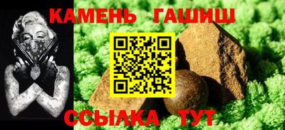 синтетический гашиш Шебекино