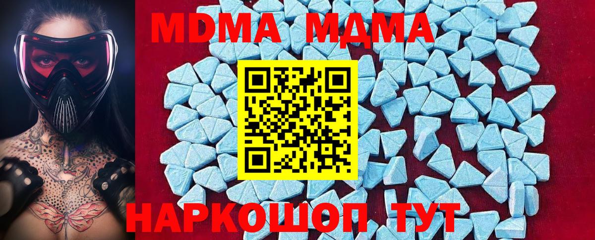 Белгород  МДМА crystal  MDMA  Вход с VPN 