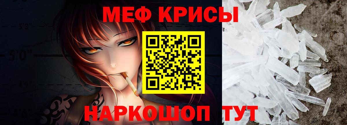 Мефедрон  Белгород