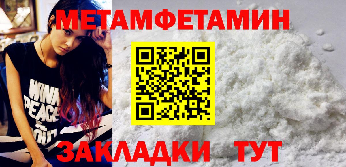 Белгород  МЕТАМФЕТАМИН витя  Вход с VPN  МЕТАМФЕТАМИН витя 