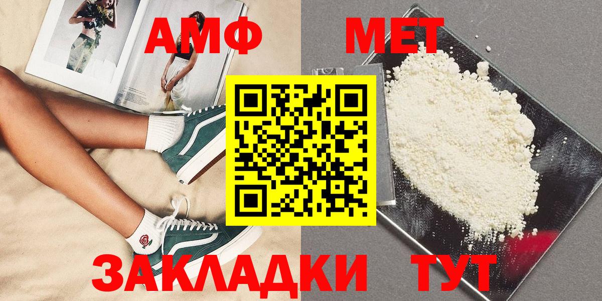 Первитин кристалл Белгород