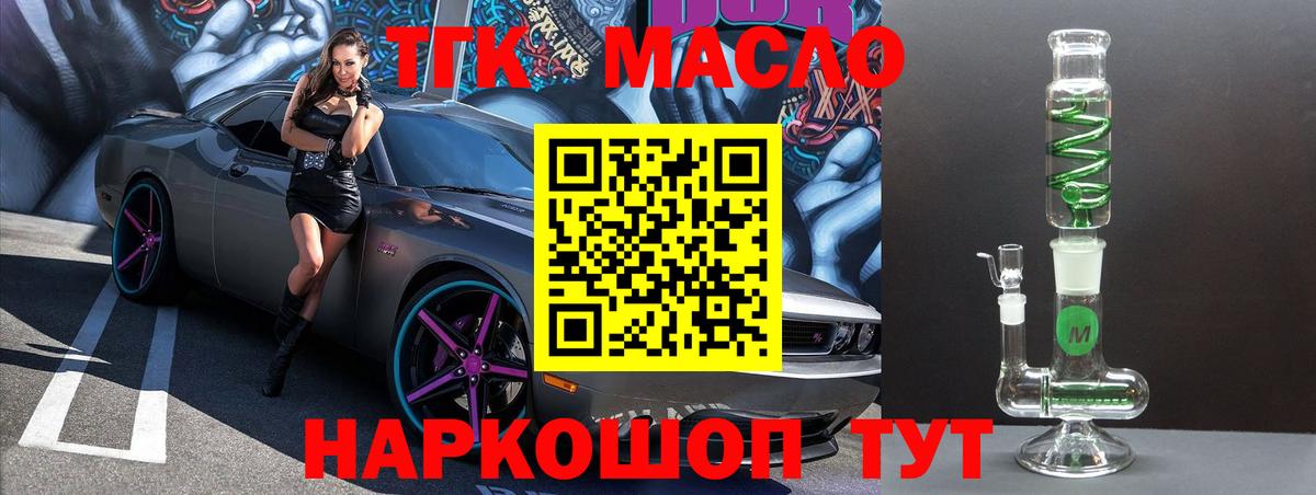 ТГК вейп с тгк Белгород